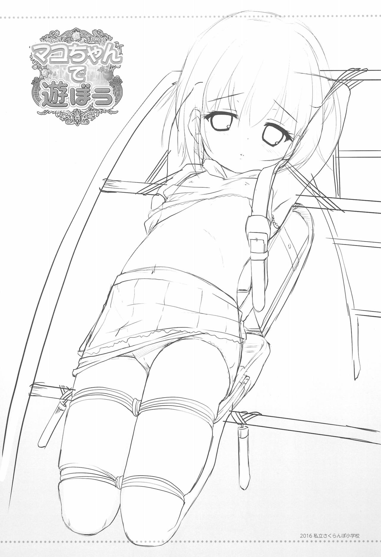 Mako-chan de Asobou page 3 full