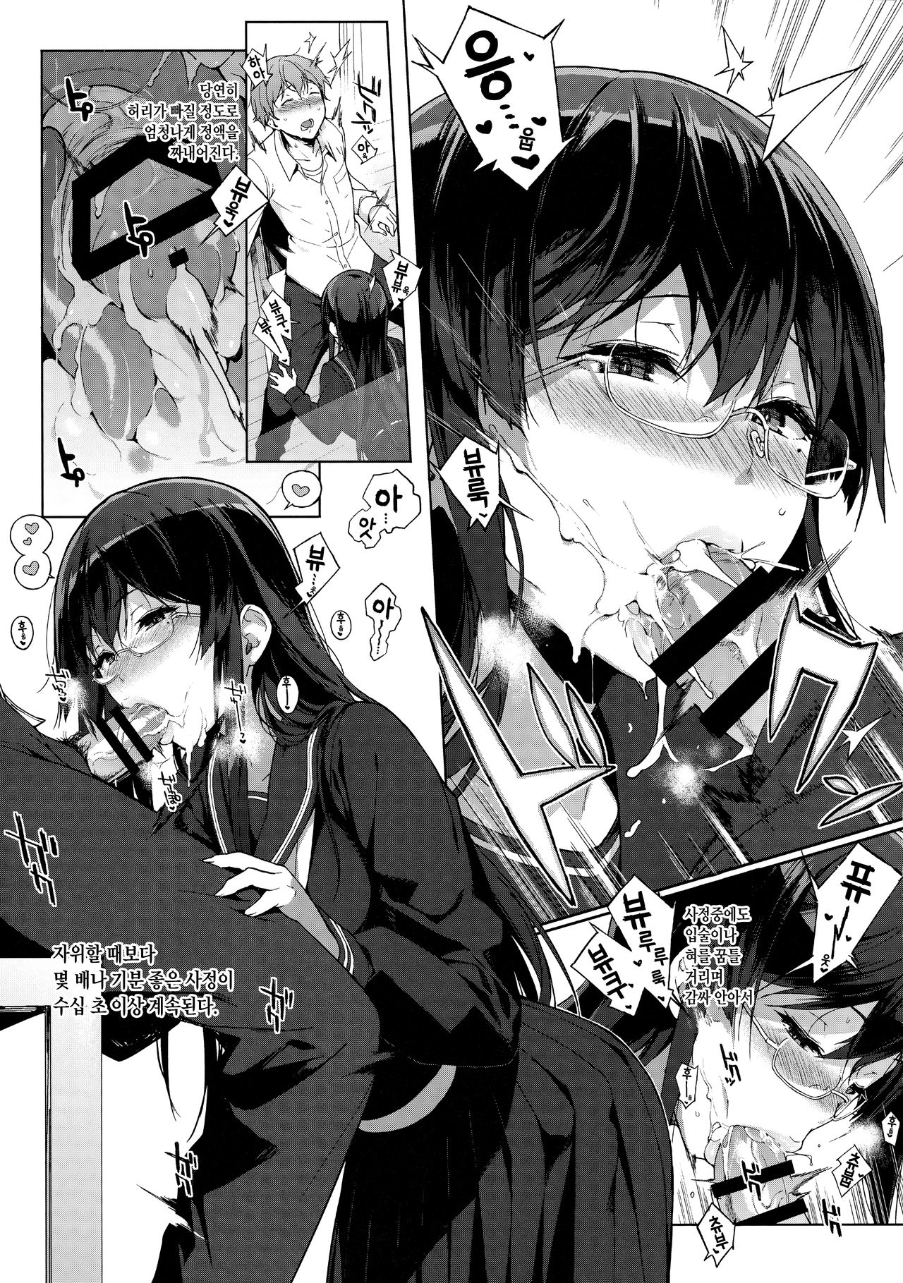 Succubus Stayed Life Soushuuhen | 서큐버스테이드 라이프 총집편 page 12 full