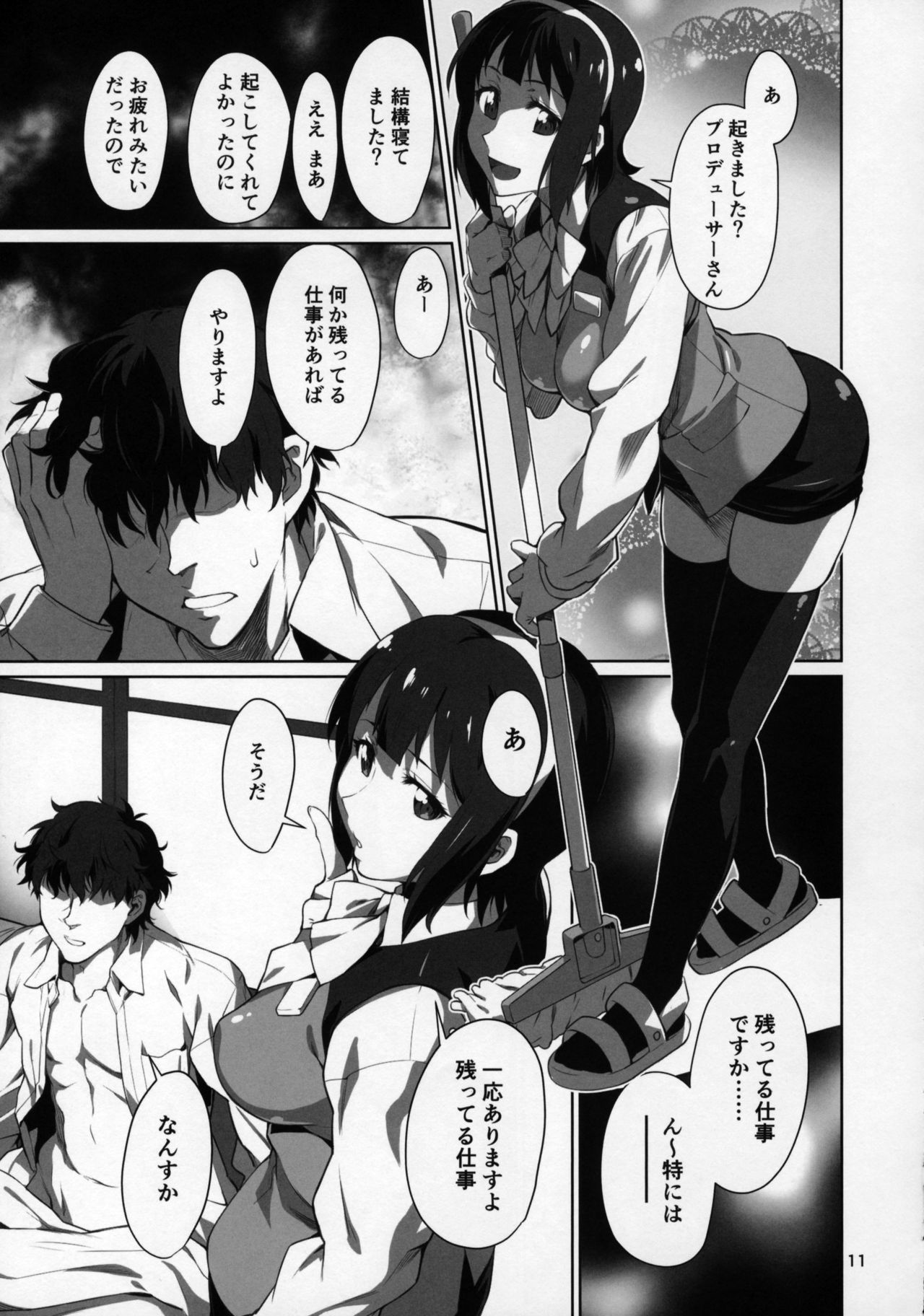 Black Kigyou 765 Production page 12 full
