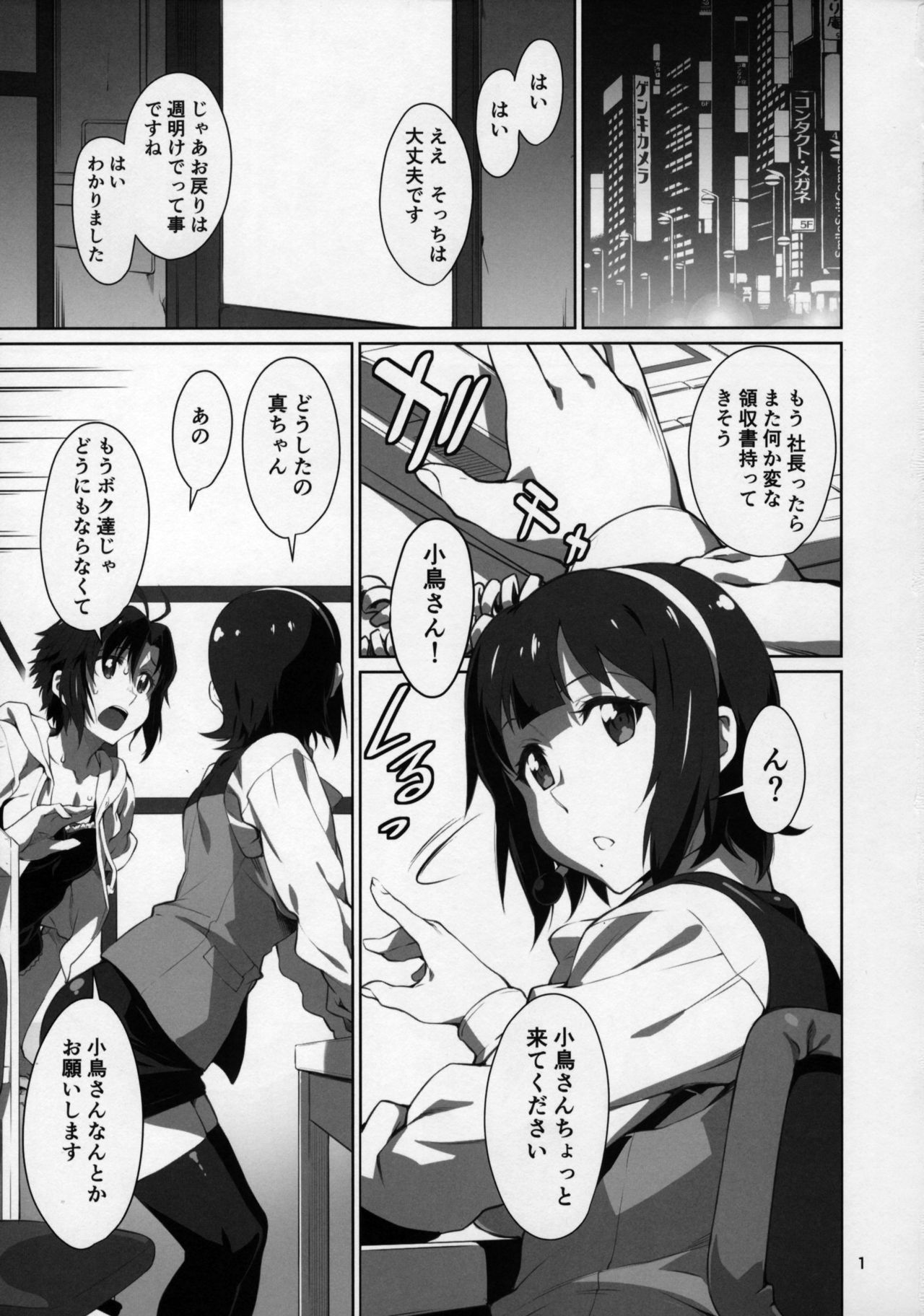 Black Kigyou 765 Production page 2 full