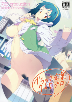 Black Kigyou 765 Production