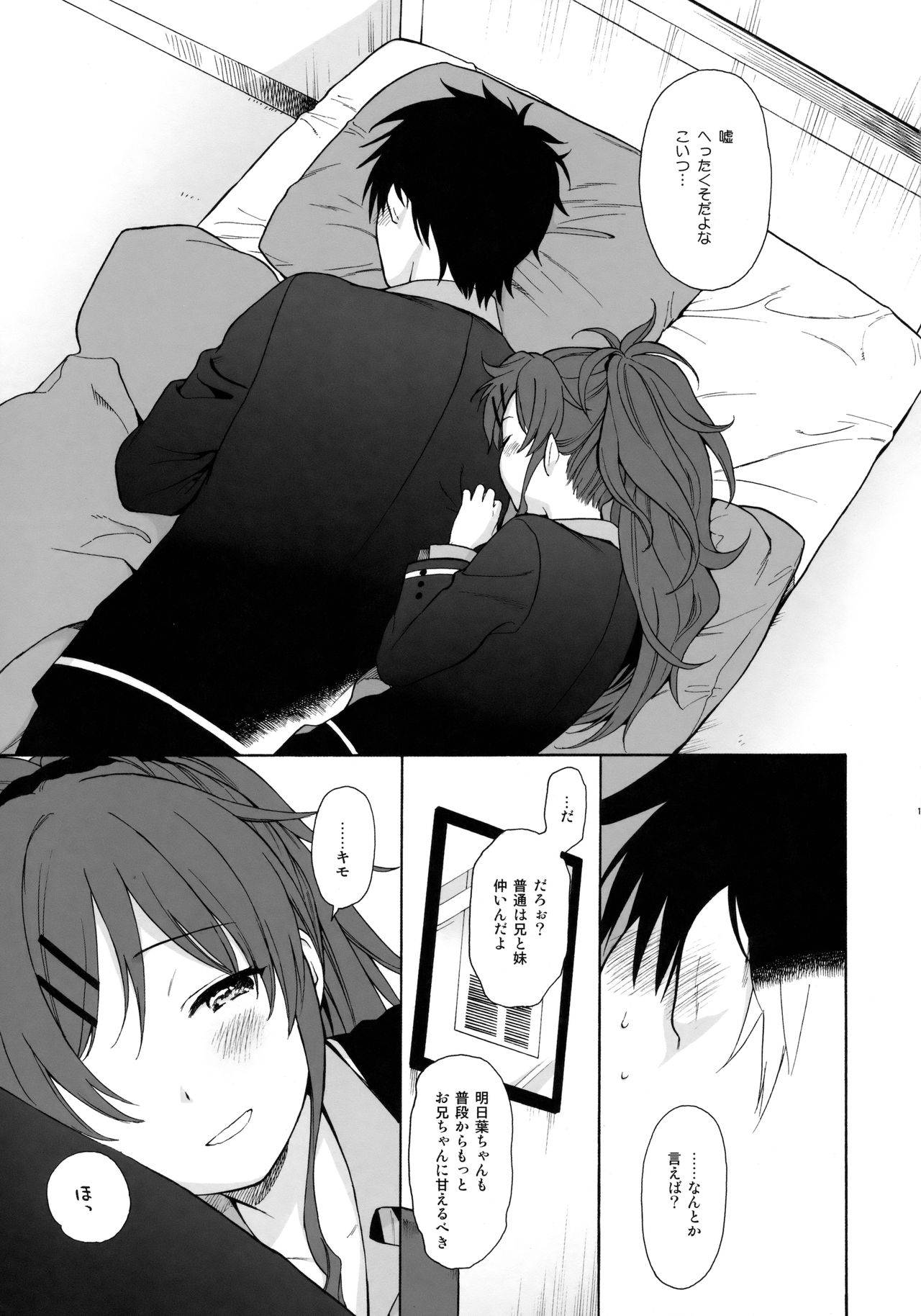 Good Morning Chiba page 12 full