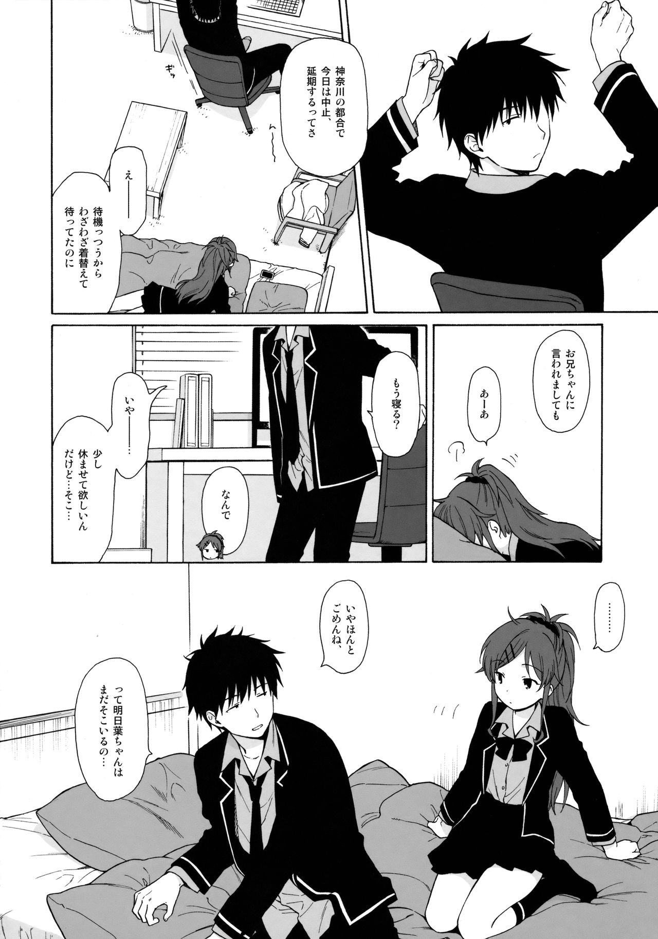 Good Morning Chiba page 7 full