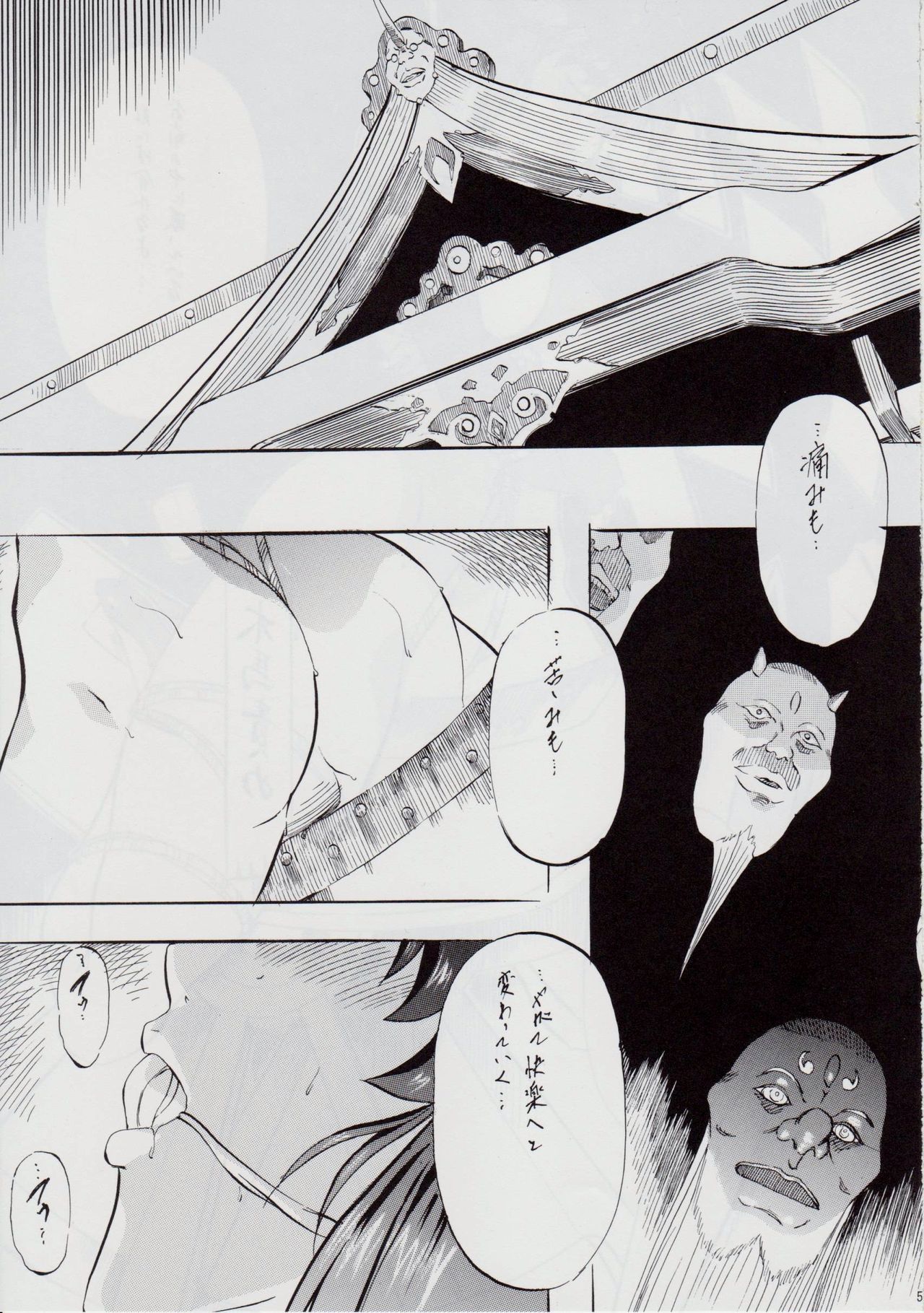 AI&MAI DSII ~Tsuki no Shou~ page 4 full