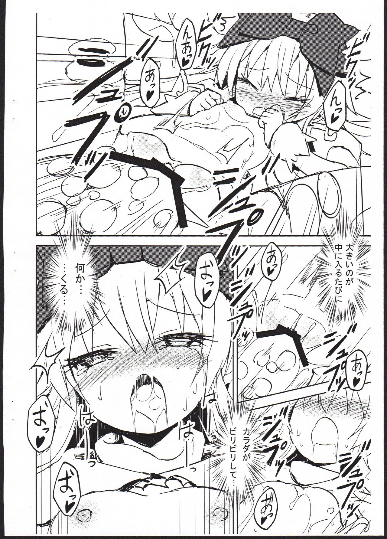 Alma ga Arekore Sareru no o Nagameru Hon. 3.5 page 12 full