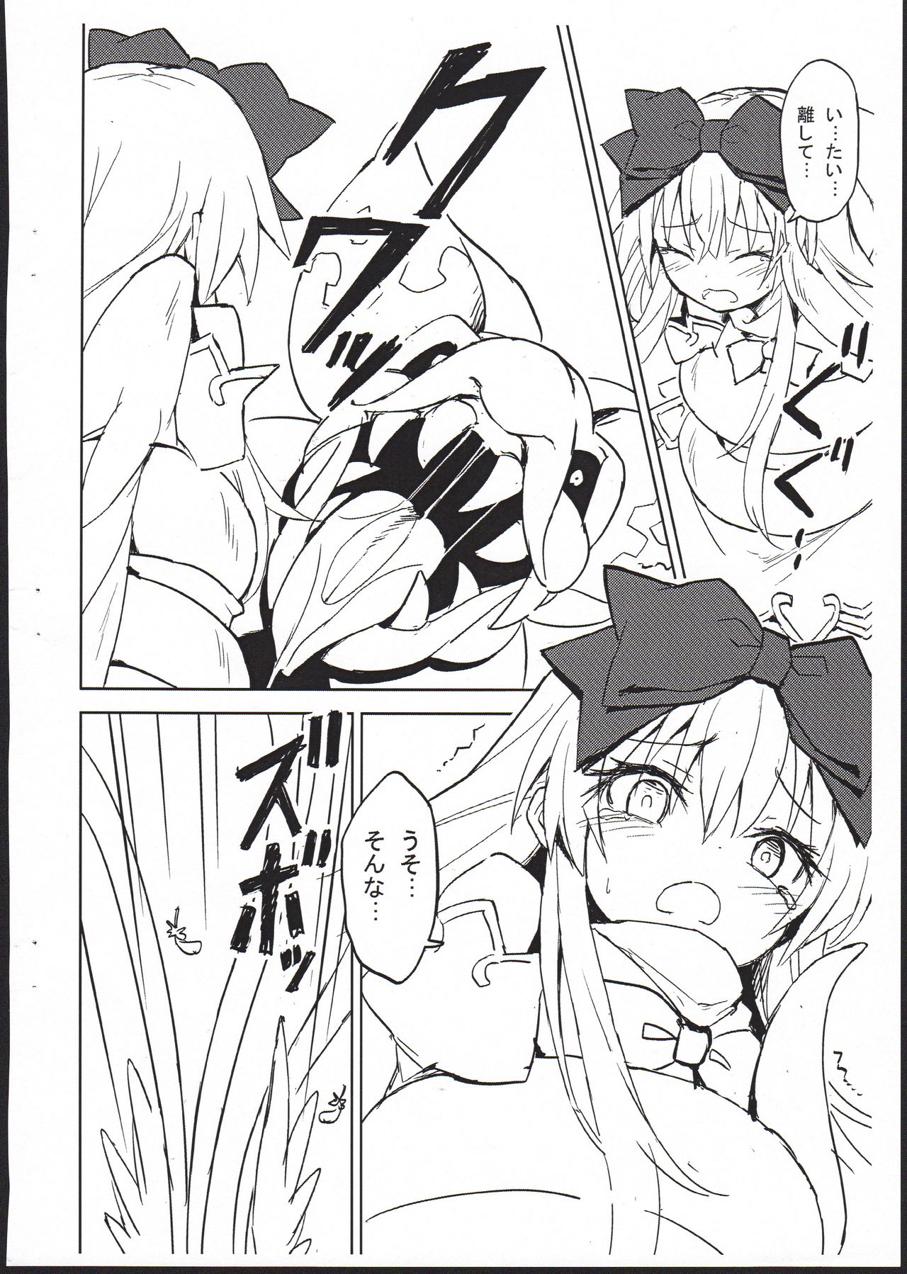 Alma ga Arekore Sareru no o Nagameru Hon. 3.5 page 4 full