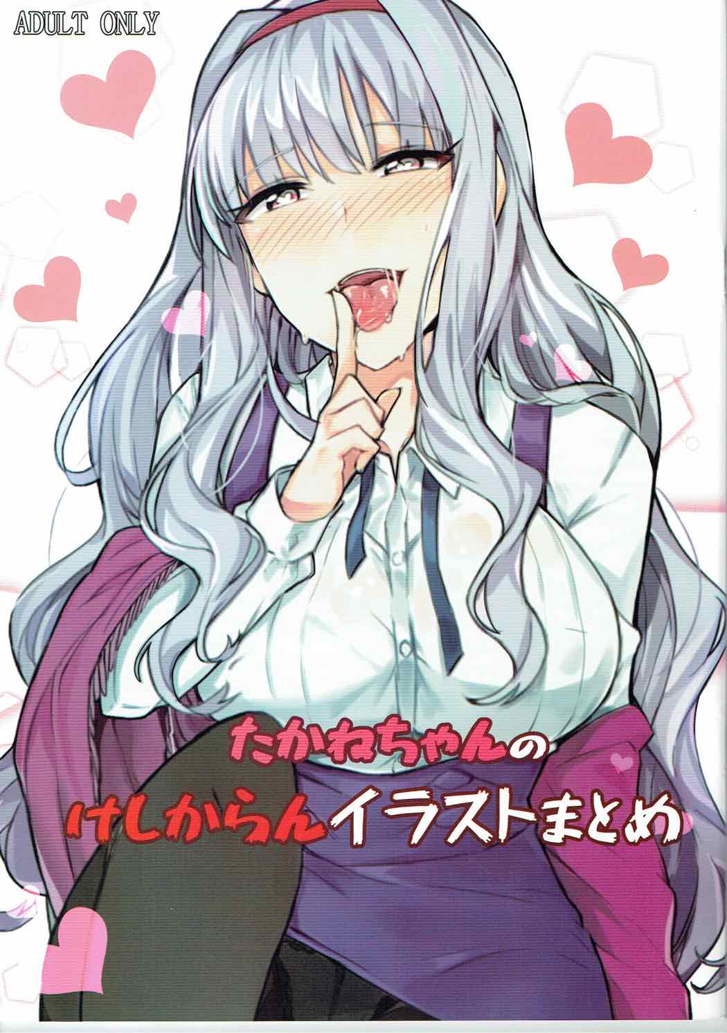 Takane-chan no Keshikaran Illust Matome page 1 full