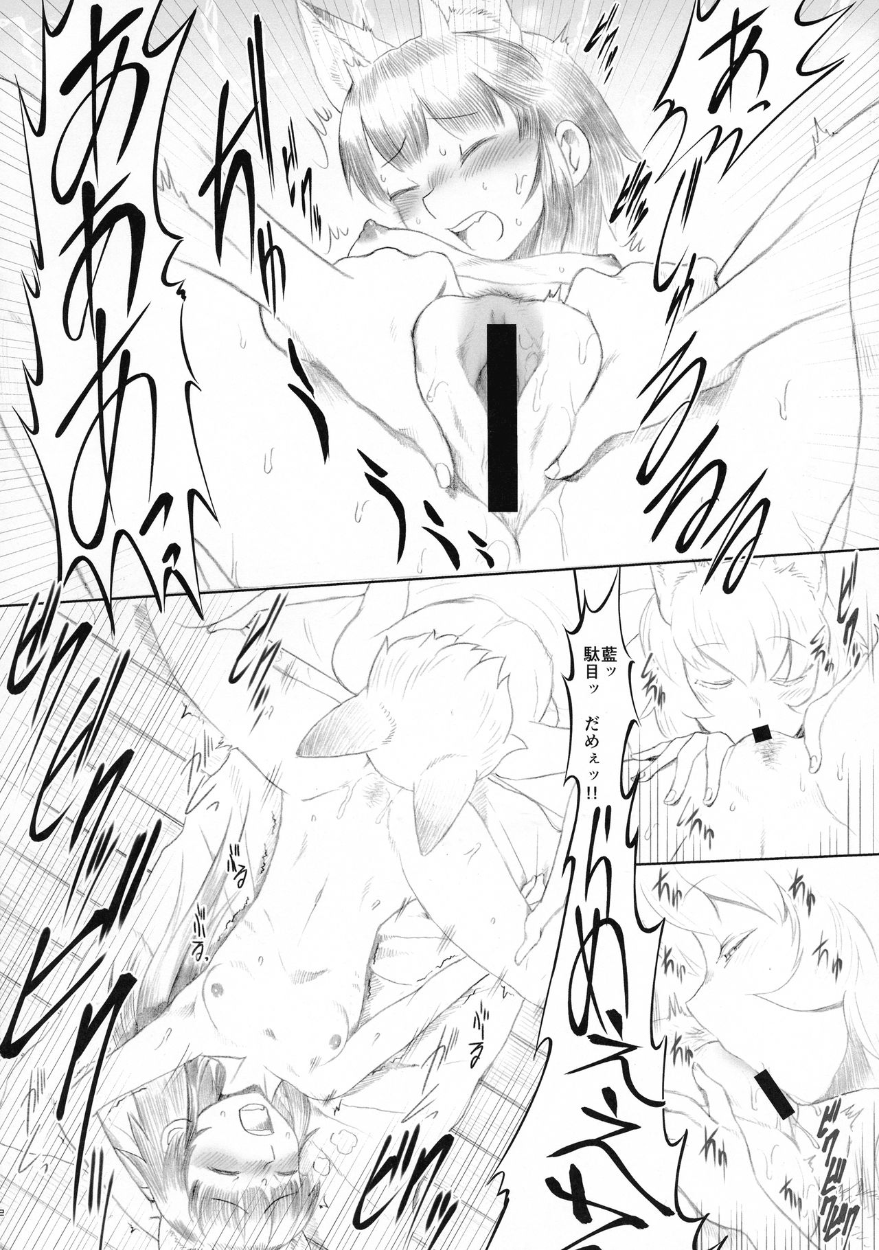 Made In Fox page 12 full