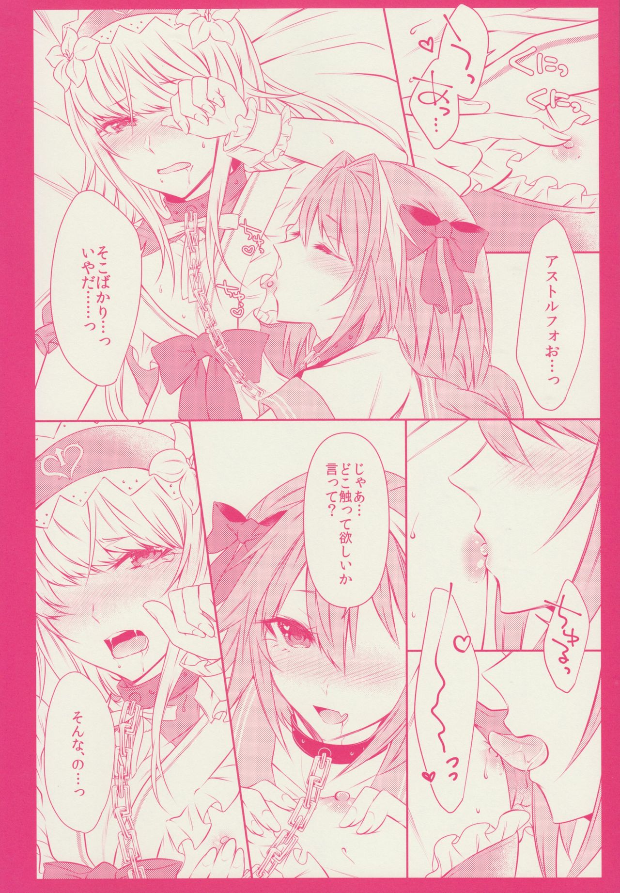 Otokonoko no Yuri Ecchi page 12 full