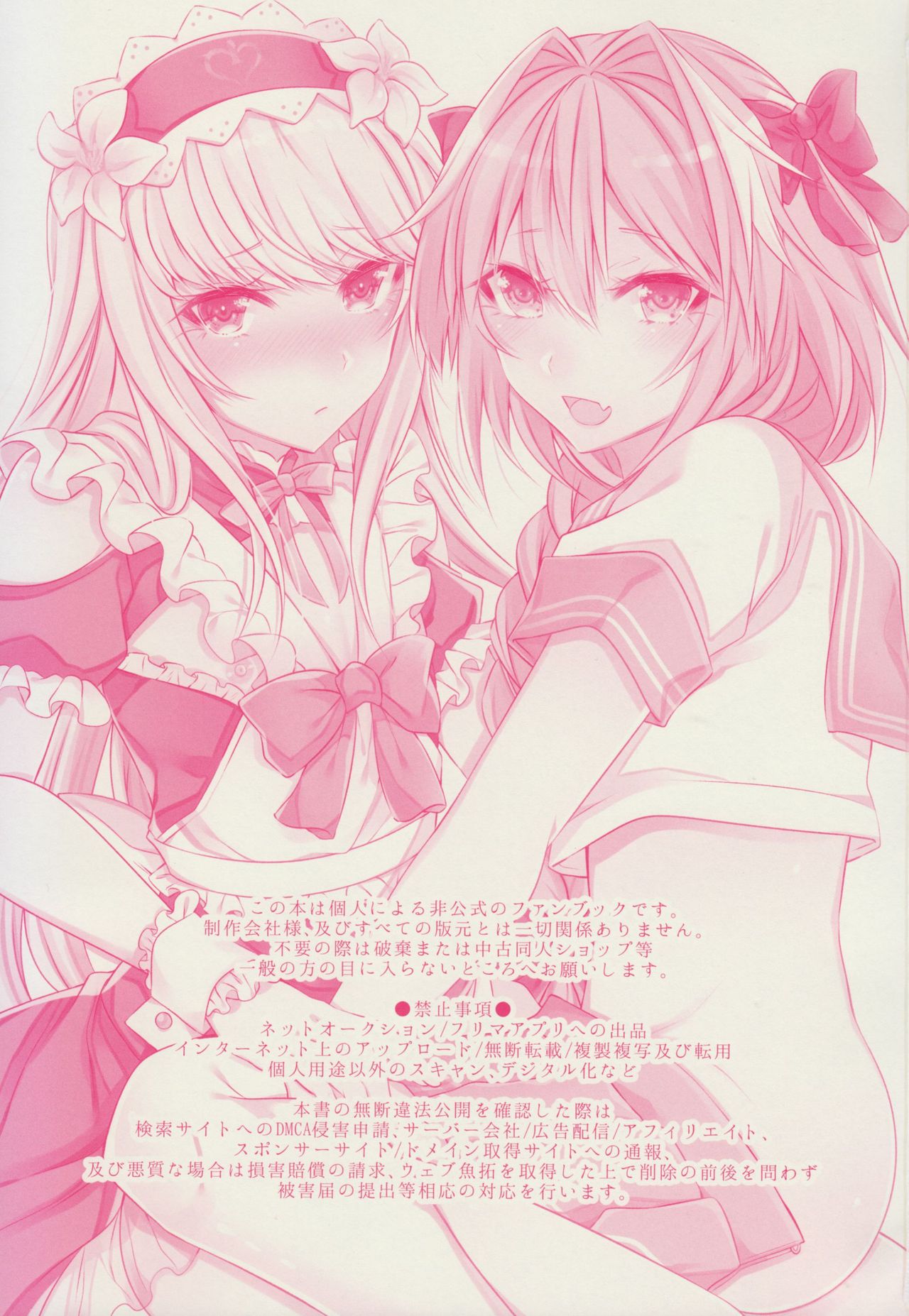 Otokonoko no Yuri Ecchi page 3 full