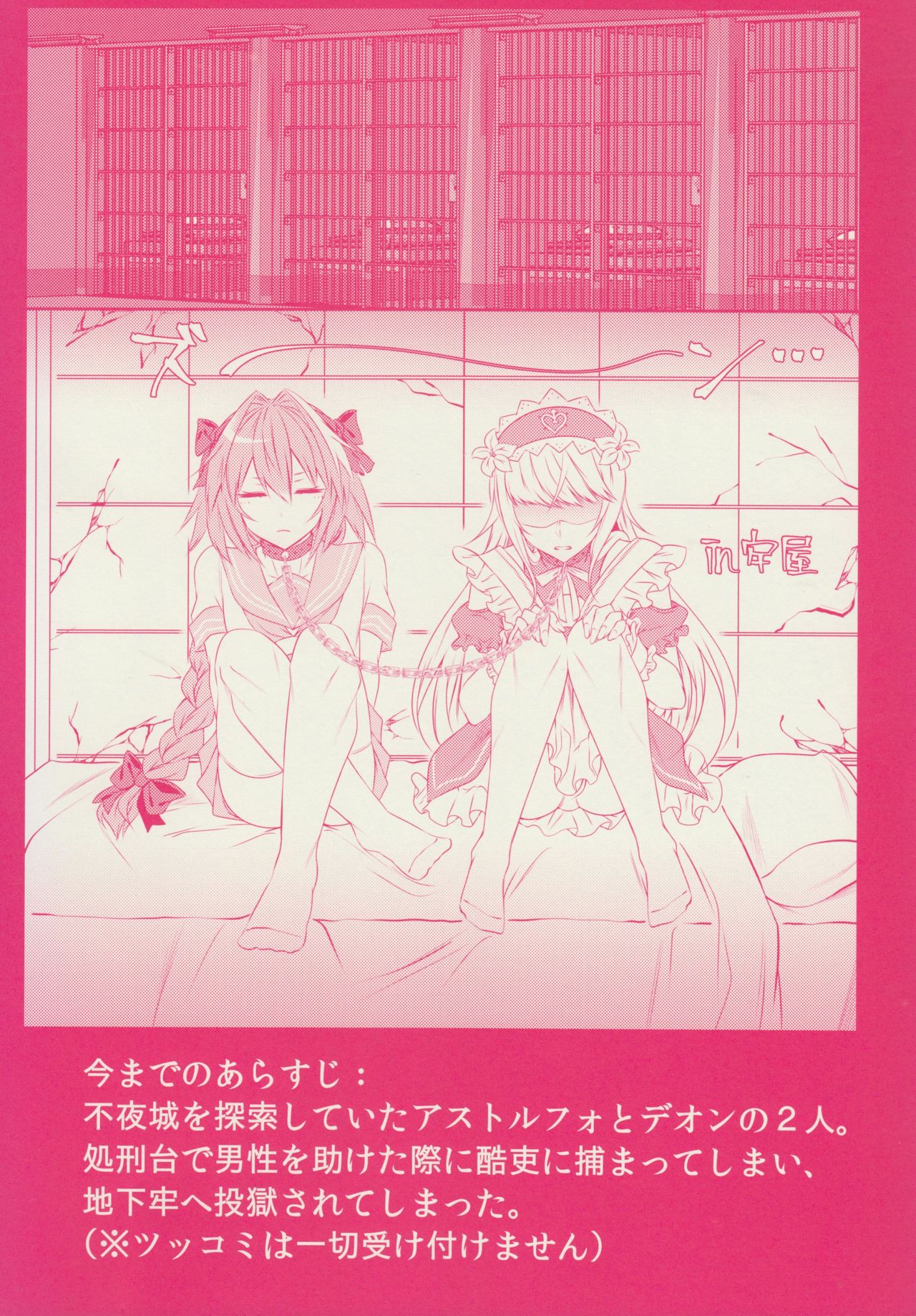 Otokonoko no Yuri Ecchi page 5 full