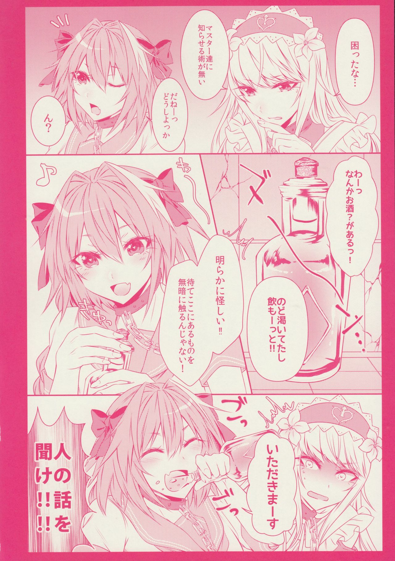 Otokonoko no Yuri Ecchi page 6 full
