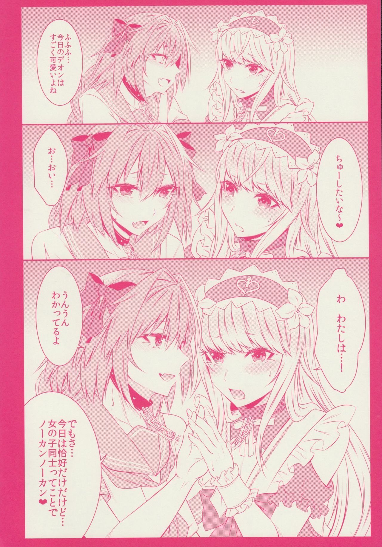 Otokonoko no Yuri Ecchi page 8 full