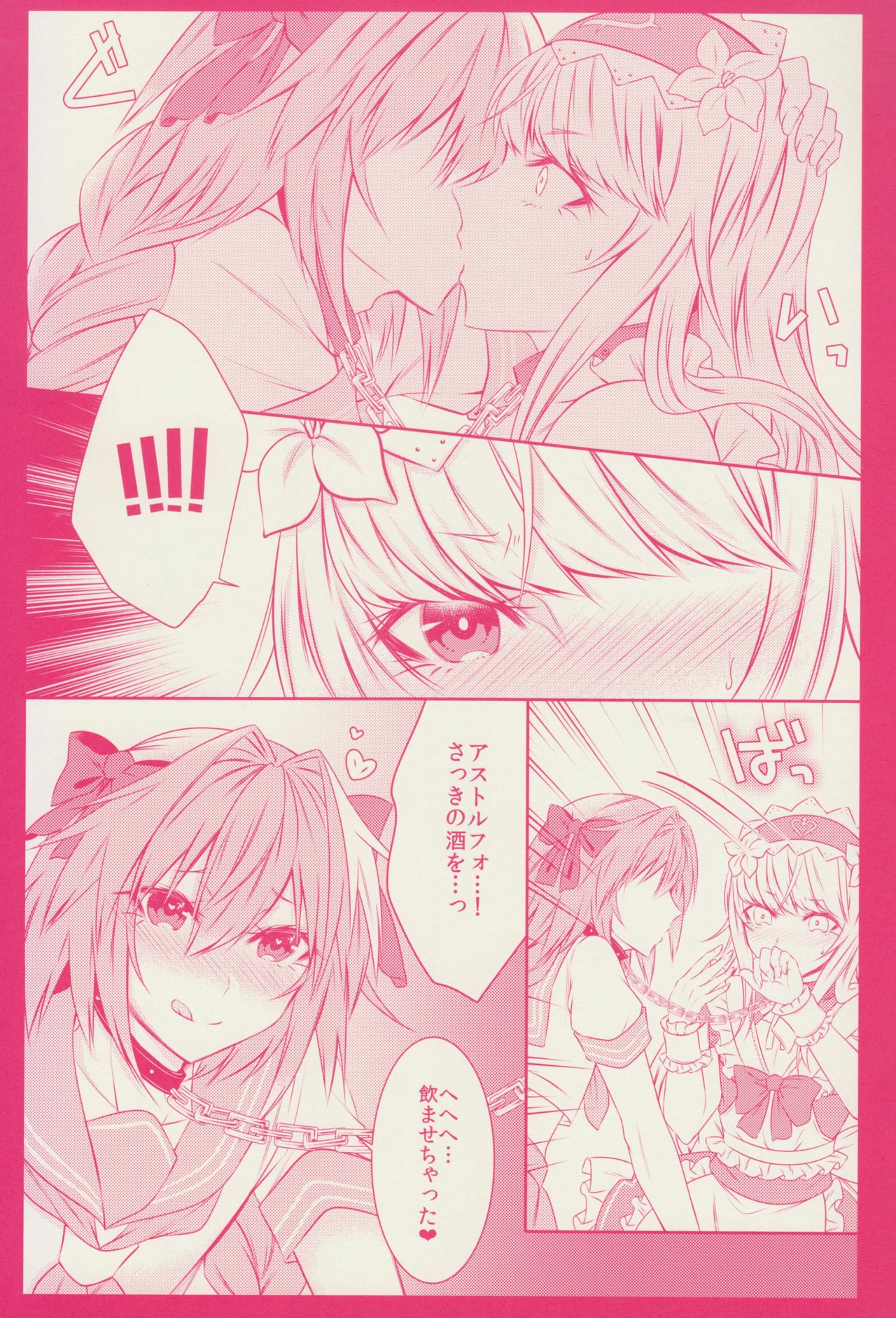Otokonoko no Yuri Ecchi page 9 full