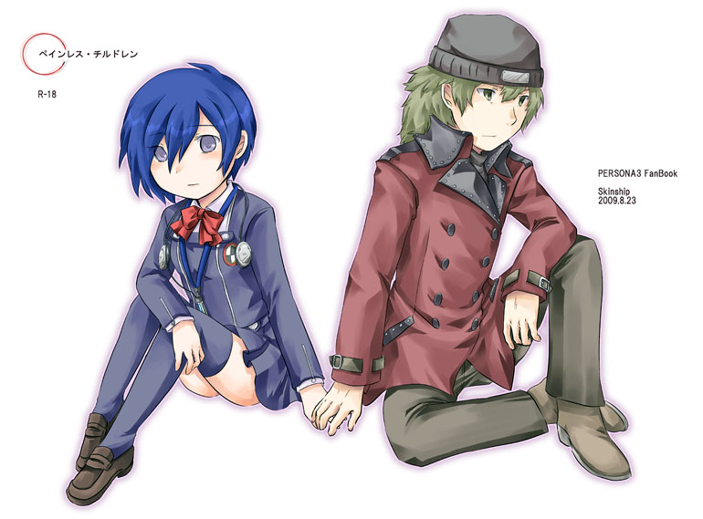 Painless ・ Children page 2 full