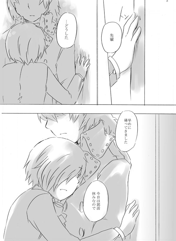 Painless ・ Children page 3 full