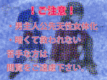 [Mirinreino] [Feminization] Painless ・ Children [Aragaki ♀ Arisato Comic Redraw] cover