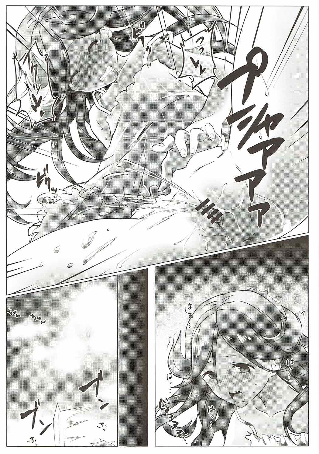Motto Shiritai page 11 full