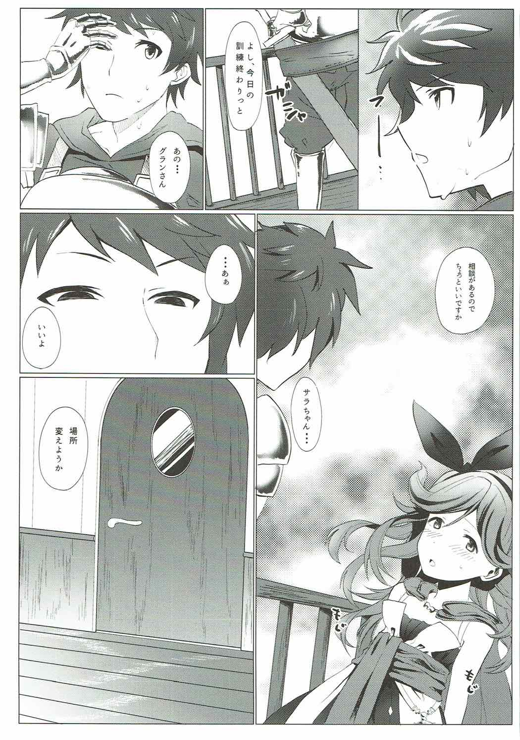 Motto Shiritai page 12 full