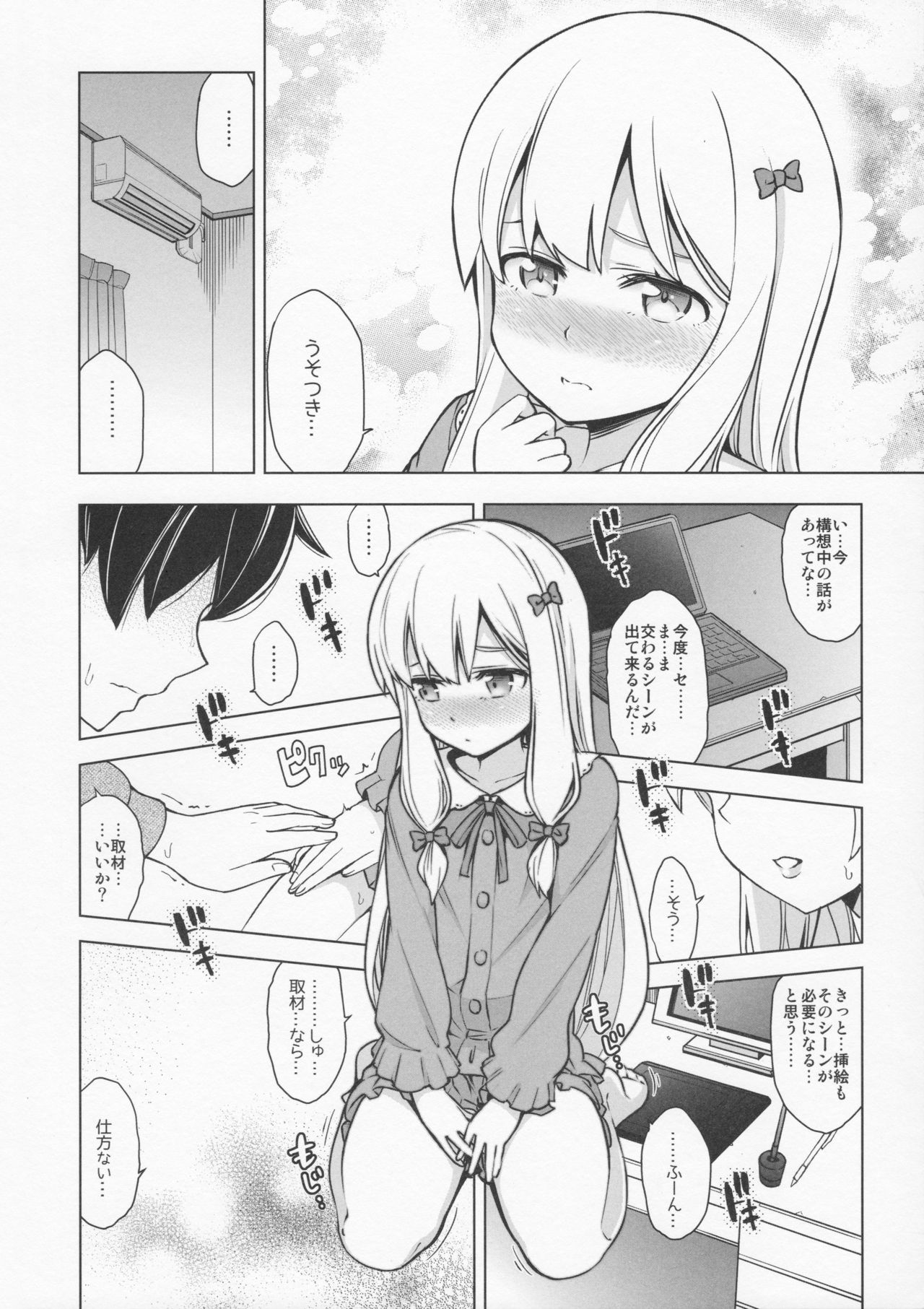Usotsuki Hentai Nii-san nante Daikirai!! page 10 full
