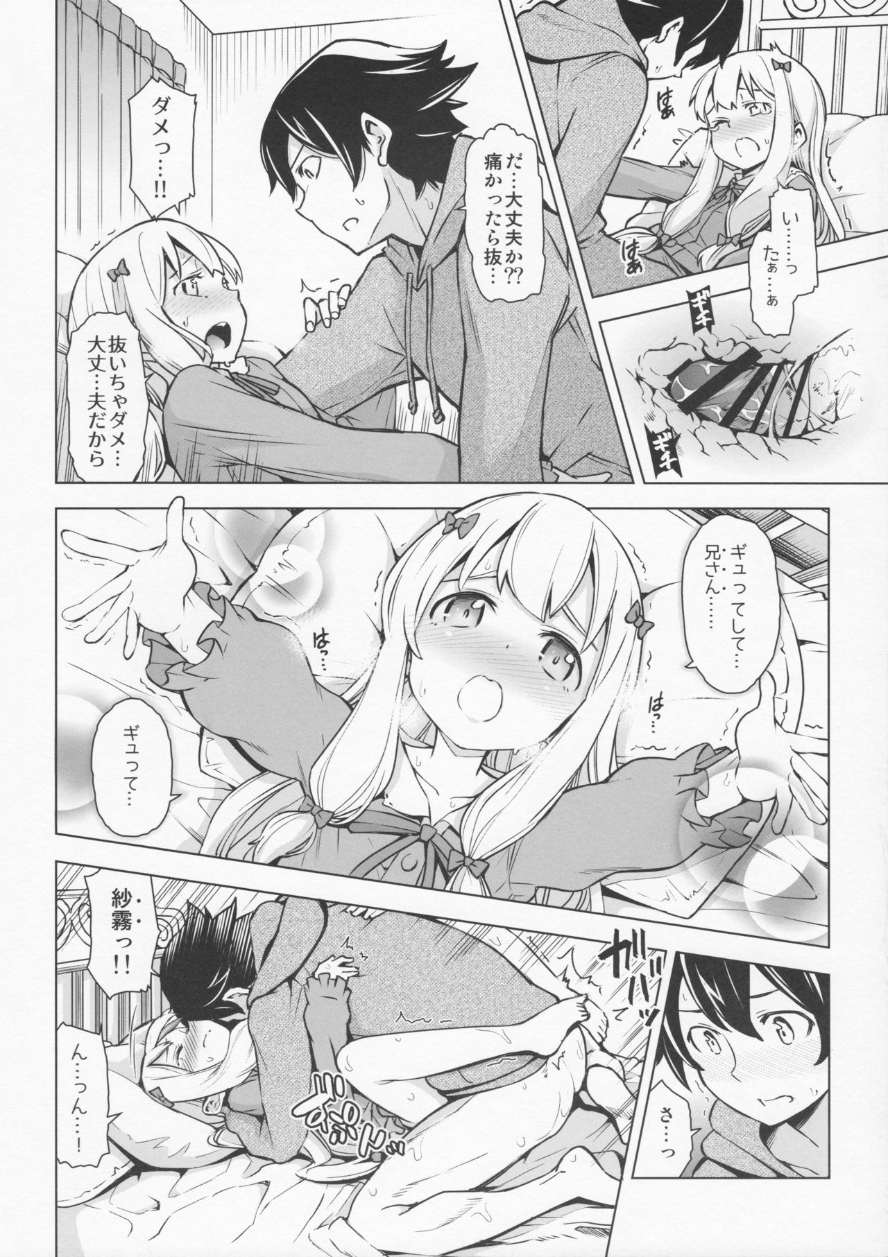 Usotsuki Hentai Nii-san nante Daikirai!! page 12 full