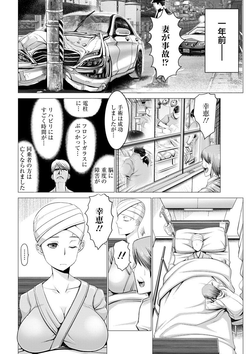 ANGEL Club 2017-07 page 10 full