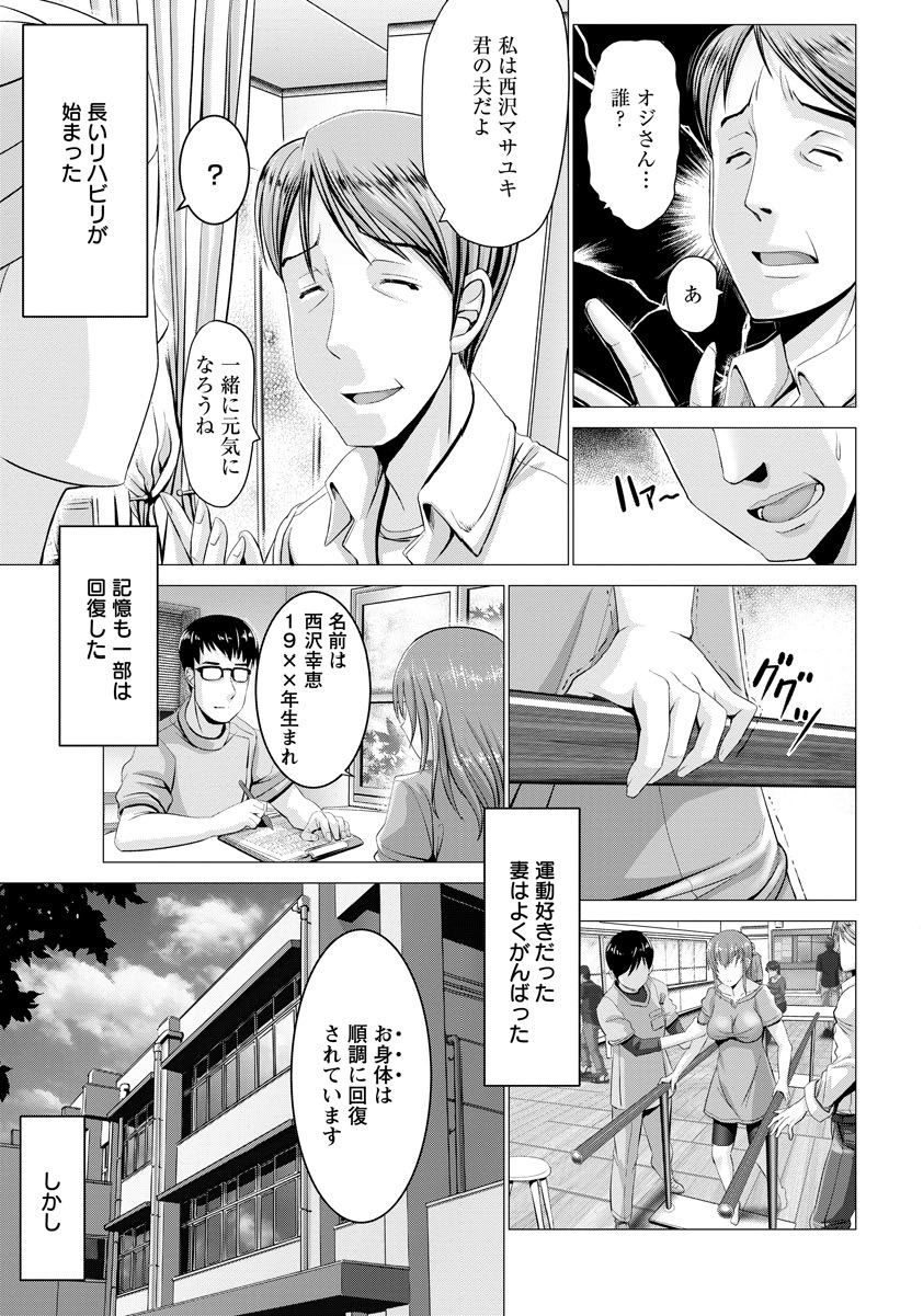 ANGEL Club 2017-07 page 11 full