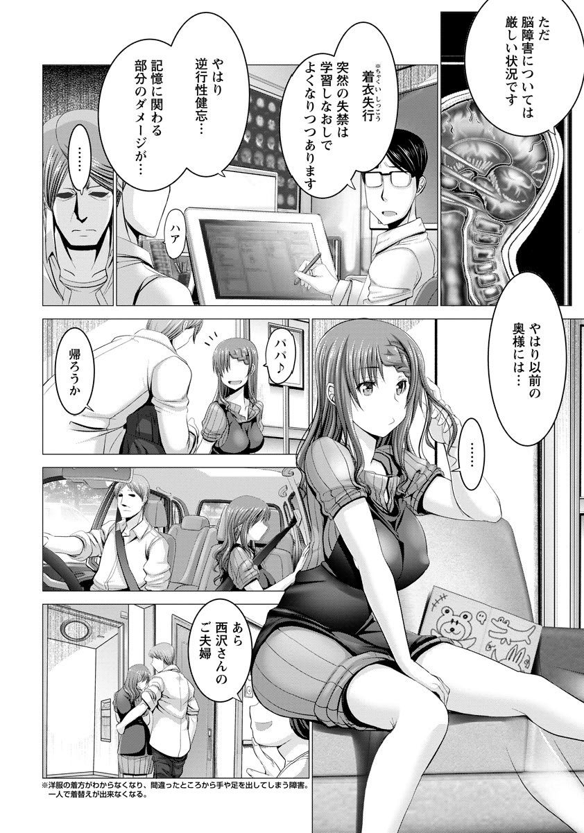 ANGEL Club 2017-07 page 12 full