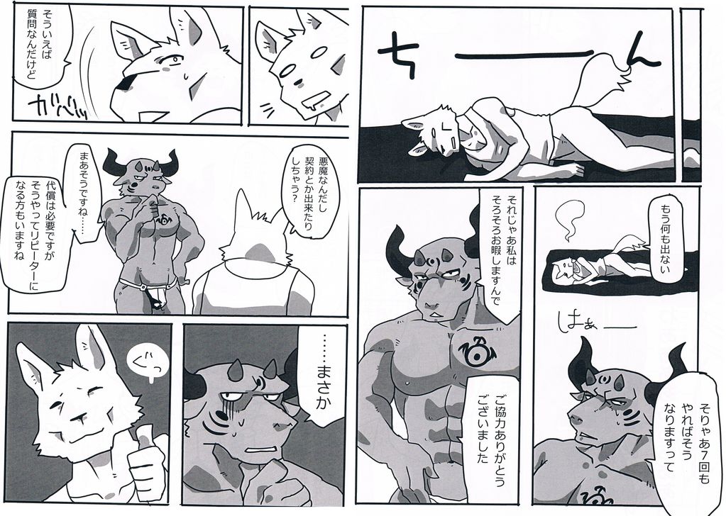 NON CATTLE page 12 full
