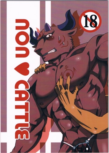 (Mofuket 2) [KOEDAME (Sei Torao)] NON CATTLE cover