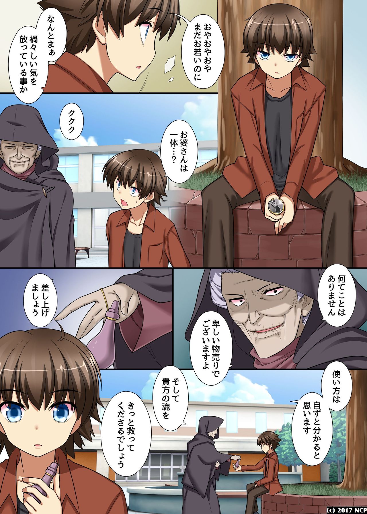 Yuuta-kun no Onee-chan Saikyouiku Keikaku page 12 full