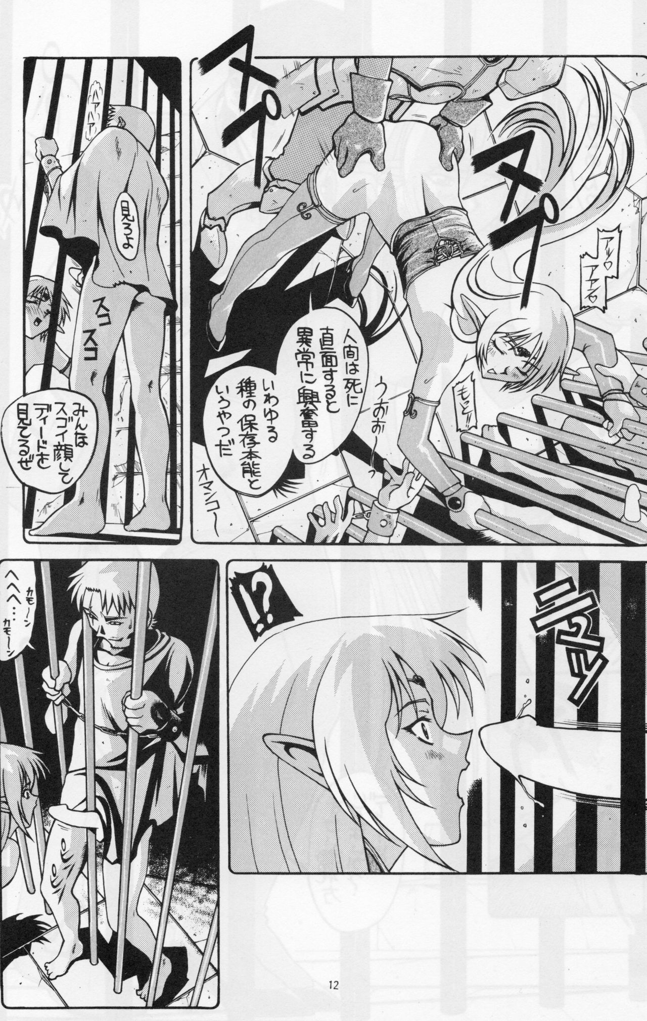 MINOR LEAGUE 3A page 11 full