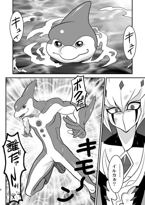 SUMATAR page 3 full