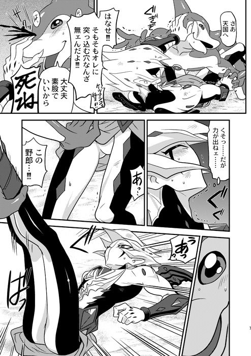 SUMATAR page 6 full