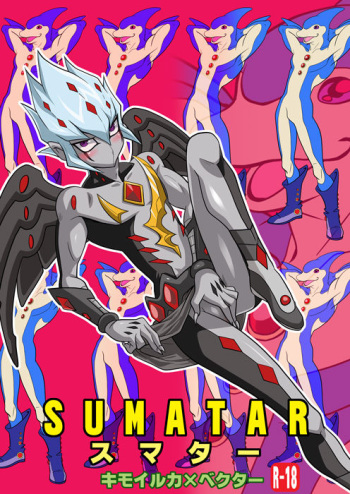 [Mijinko Paradise (Azuma Juuji)] SUMATAR (Yu-Gi-Oh! Zexal) [Digital] cover
