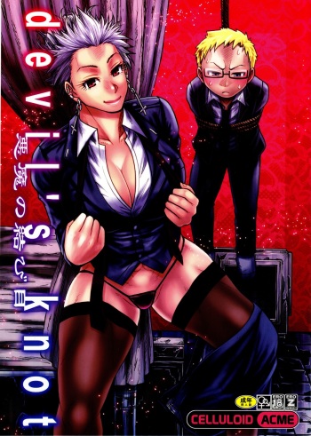 (C92) [CELLULOID-ACME (Chiba Toshirou)] devil's knot (Dorohedoro) cover