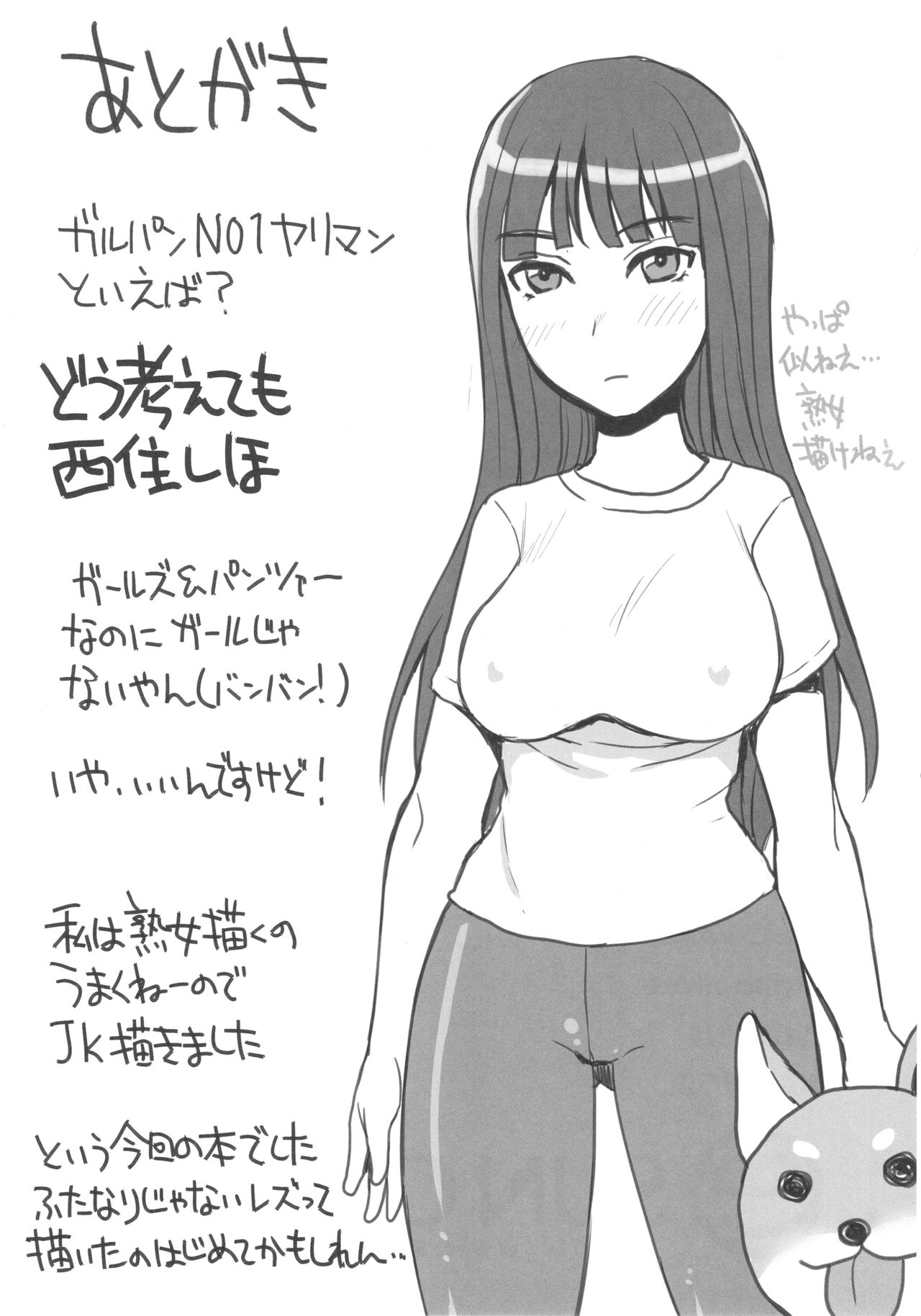 Nakanaori Zukozuko Sakusen desu! page 12 full