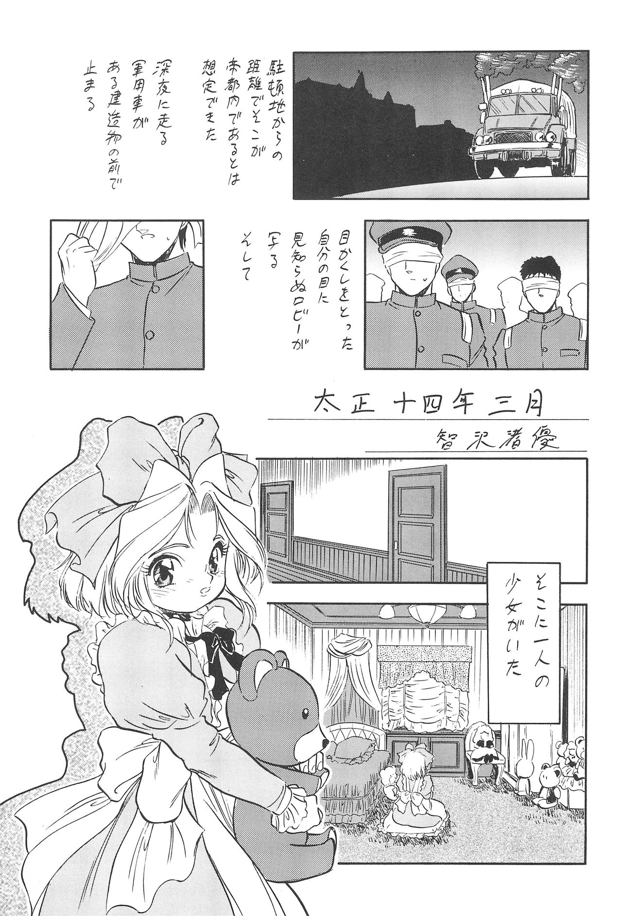 Sakura ja Nai Moon!! Character Voice Tange Sakura page 7 full