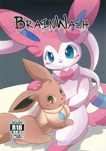 (C91) [TUMBLE WEED (Itameshi)] BrainWash (Pokemon) [English] [BSN] cover
