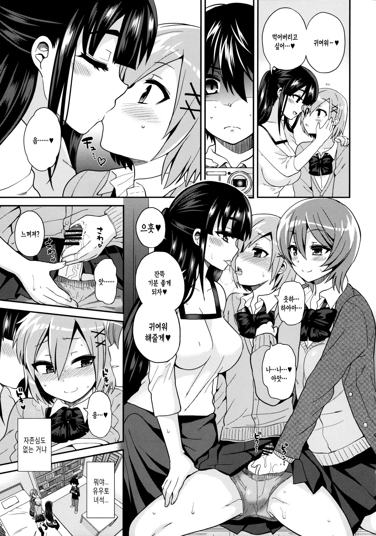 Futanari! Oshioki Time 3 ~Shounen Saichoukyou Hen~ page 11 full