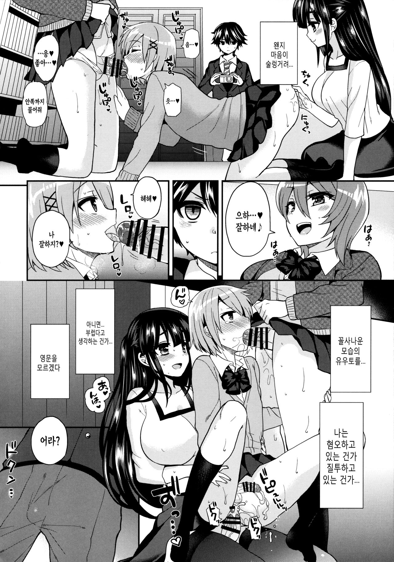 Futanari! Oshioki Time 3 ~Shounen Saichoukyou Hen~ page 12 full