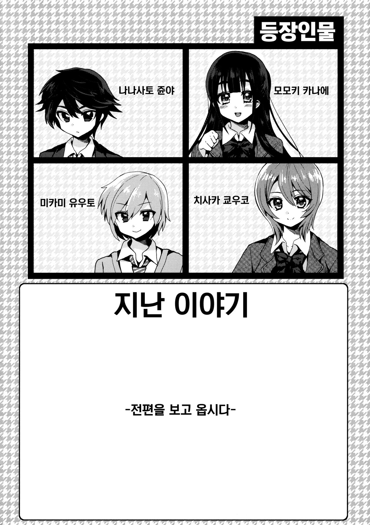 Futanari! Oshioki Time 3 ~Shounen Saichoukyou Hen~ page 4 full