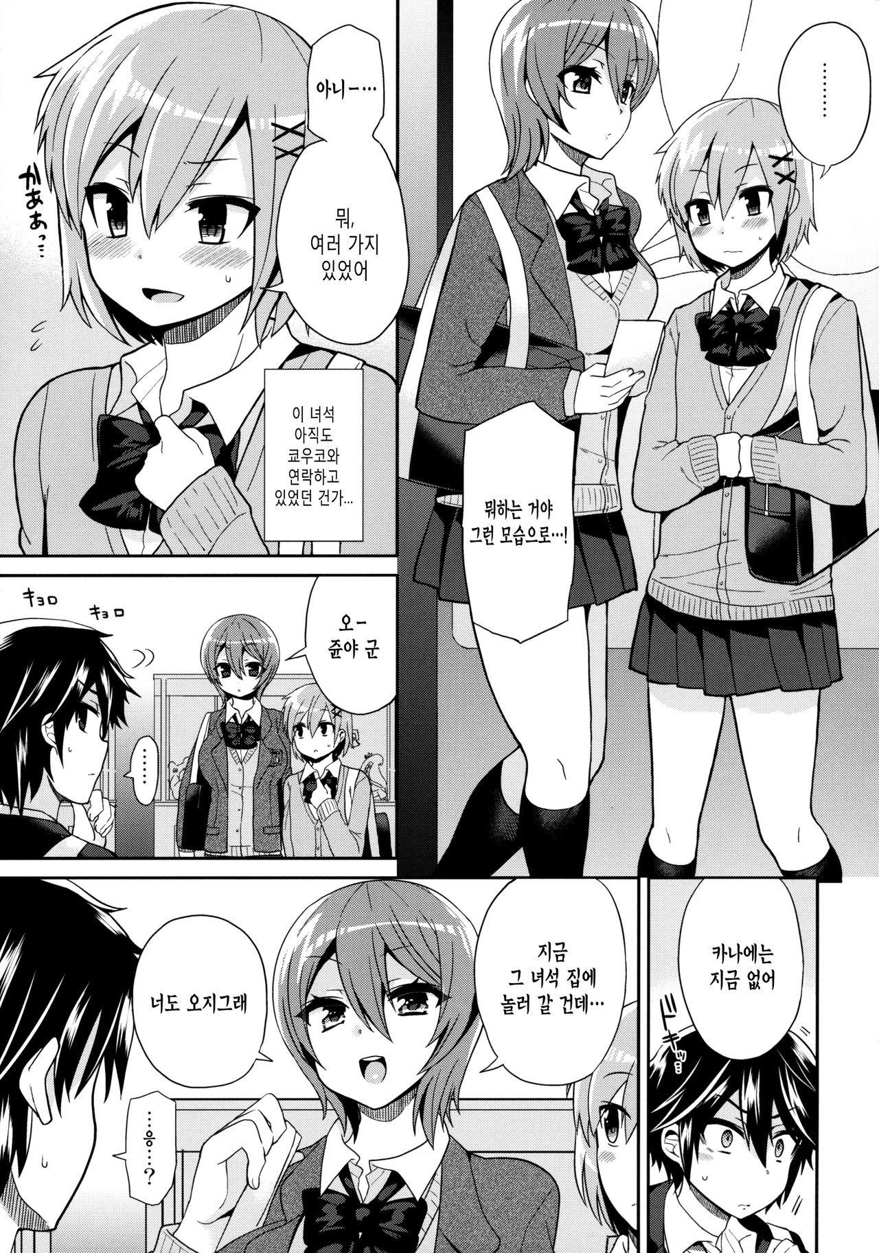 Futanari! Oshioki Time 3 ~Shounen Saichoukyou Hen~ page 7 full
