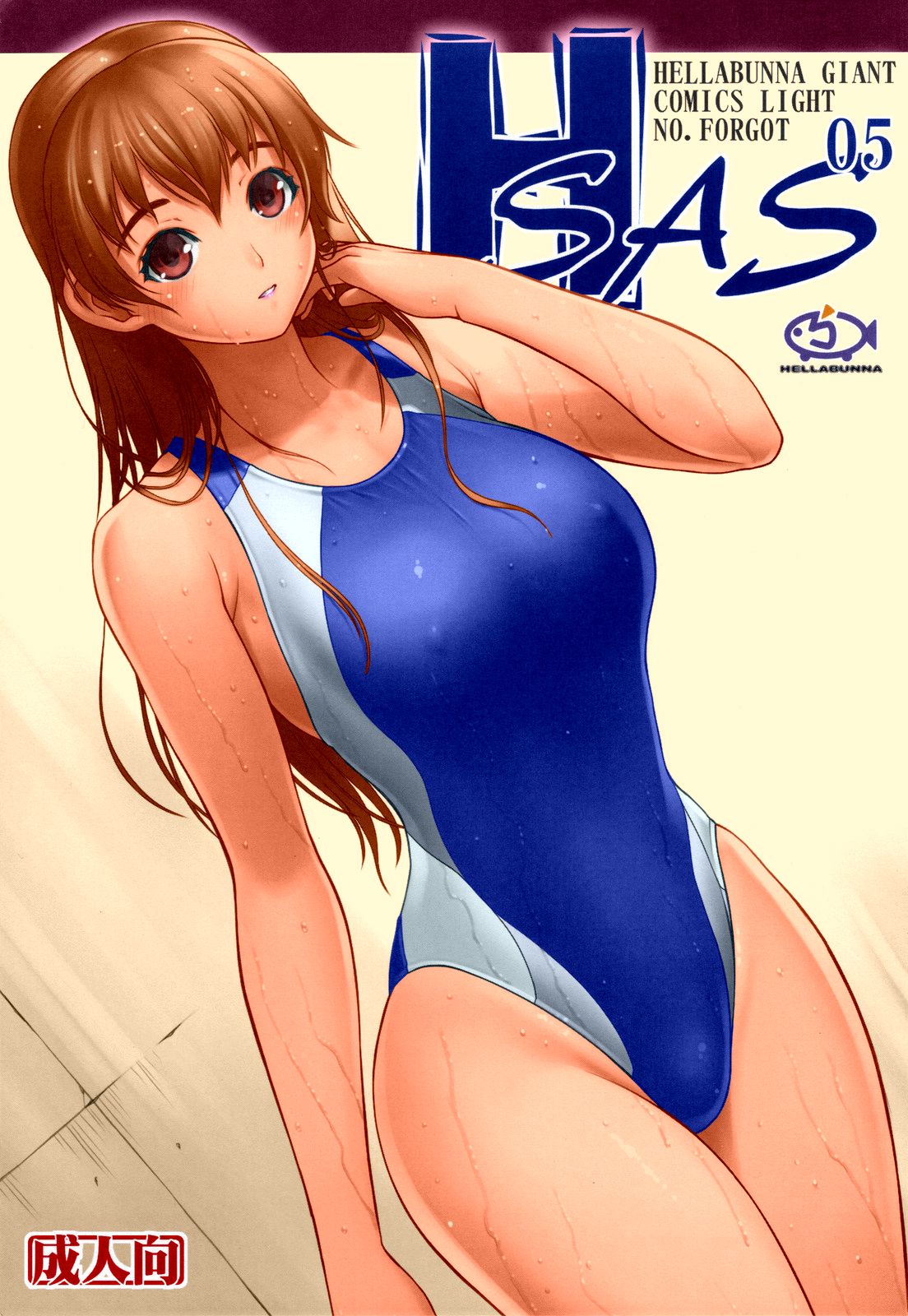 H SAS 0.5 page 1 full