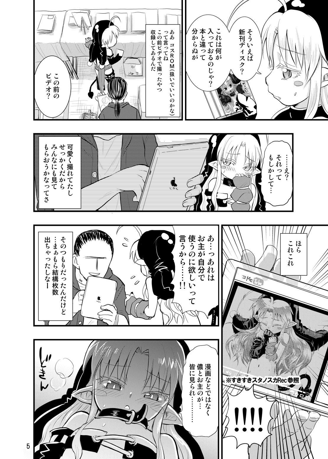 Minna Daisuki Stanoska page 5 full
