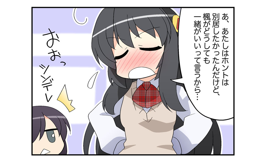 Niizuma Futago Life Ch. 1-17 page 11 full
