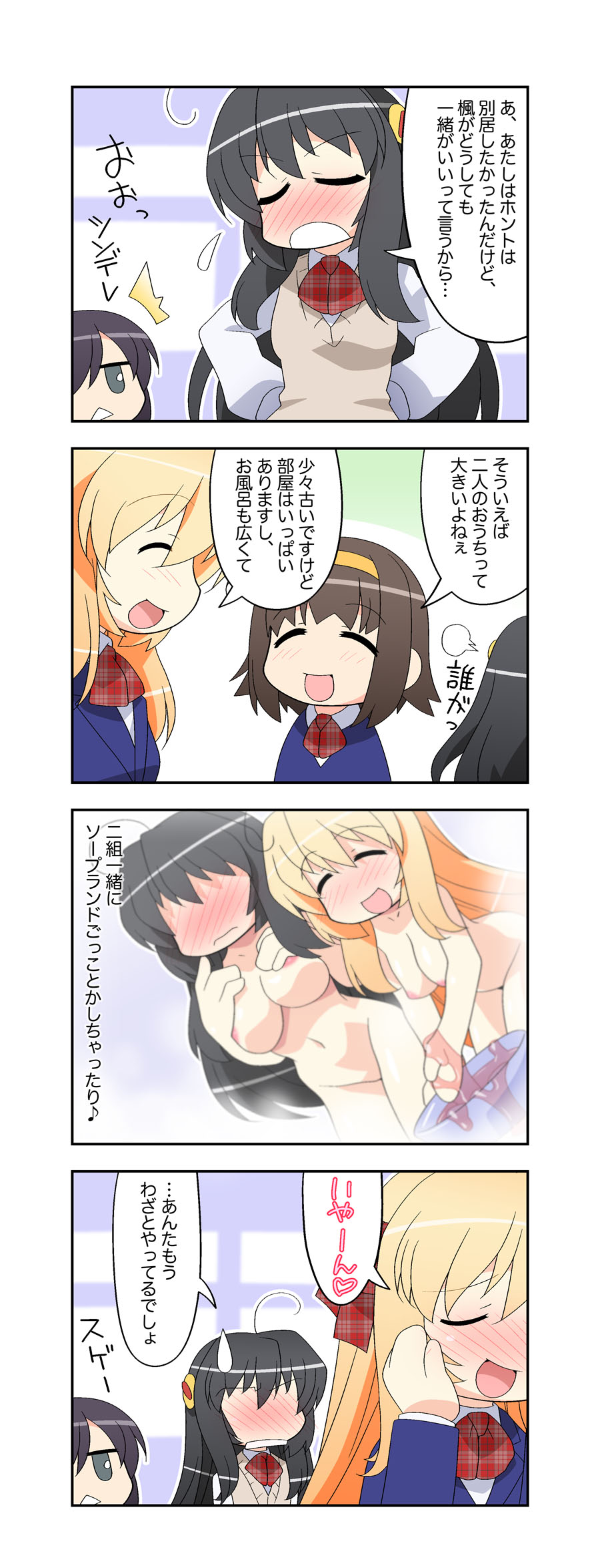 Niizuma Futago Life Ch. 1-17 page 12 full