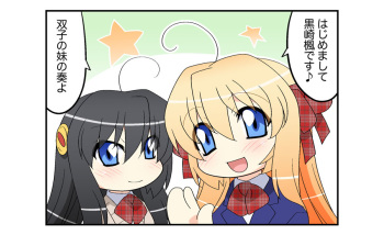 [Amagami Dou (Sirpent)] Niizuma Futago Life Ch. 1-17 cover