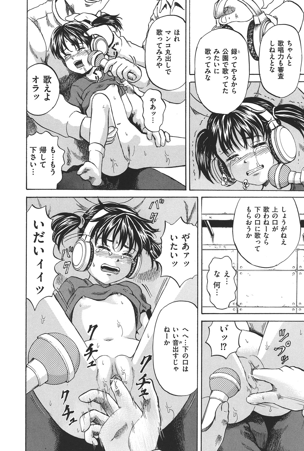 COMIC Dorei Ichiba Vol. 02 - The Slave Market page 11 full