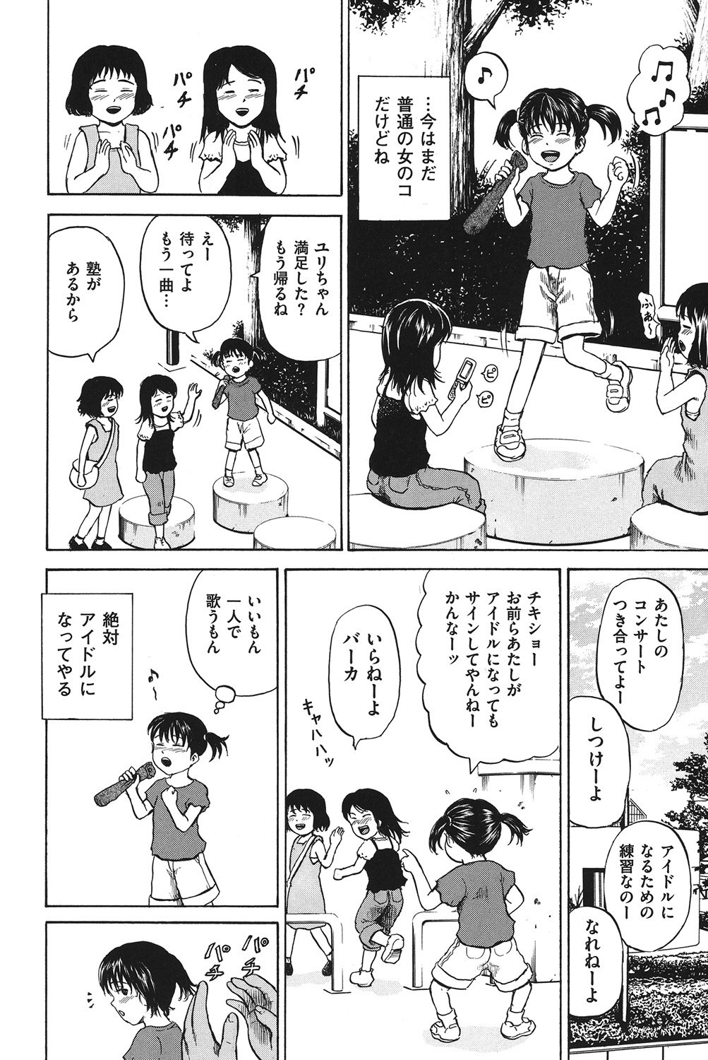 COMIC Dorei Ichiba Vol. 02 - The Slave Market page 7 full